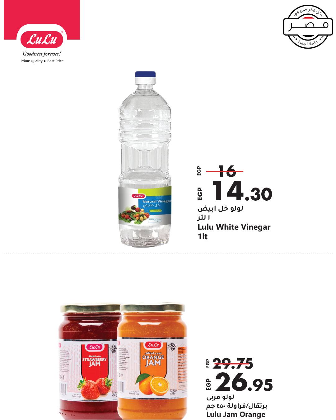lulu-hypermarket offers from 15oct to 23oct 2024 عروض لولو هايبر ماركت من 15 أكتوبر حتى 23 أكتوبر 2024 صفحة رقم 26
